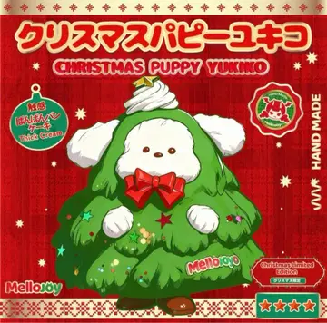 미개봉 발송! 새상품 mellojoy 크리스마스 퍼피 유키코