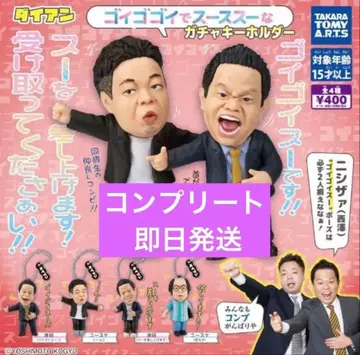 타카라토미 니시자와 가챠 홀더 4체 세트