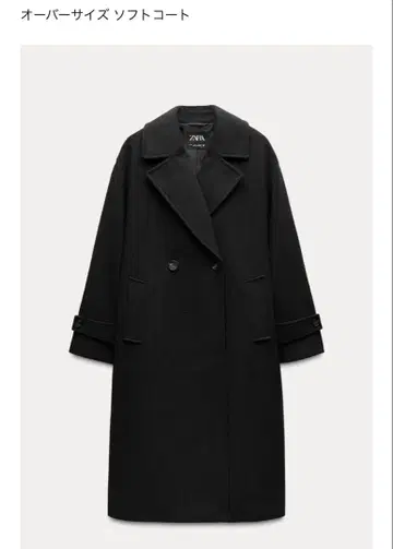 ZARA 롱 코트 블랙 L