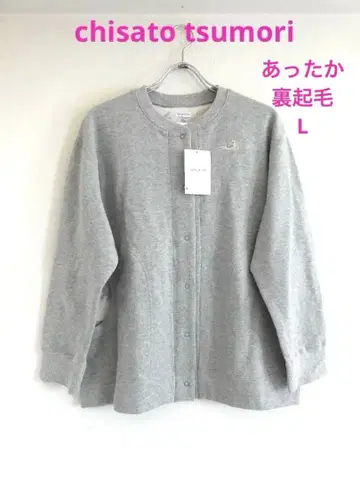 [ 츠모리치사토 ] 가디건 긴팔 룸웨어 속기모