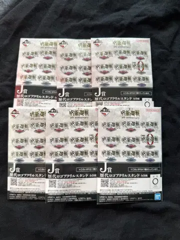 [ 미개봉 새상품 ] 제일복권 주술회전 J상 6개 세트