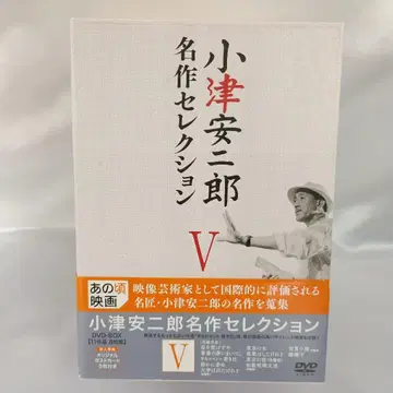 오즈 야스지로 명작 셀렉션 5 DVD