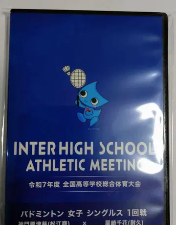 [ 미개봉 ] 인터하이 DVD