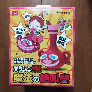 하쿠숀 대마왕 마법의 절규 항아리