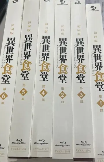 이세계식당 초회한정판 블루레이 전 6권 세트 Blu-ray