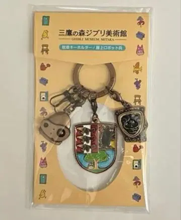 [ 새상품 ] 지브리 미술관 오리지널 문장 키링 옥상 로봇 병