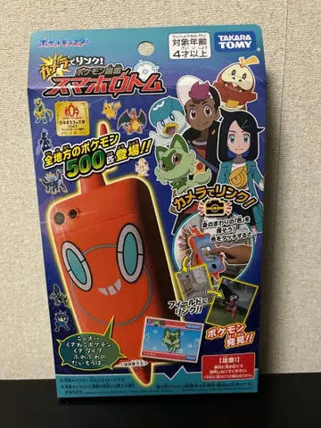 포켓몬스터 카메라로 링크! 포켓몬 도감 스마트폰 로톰