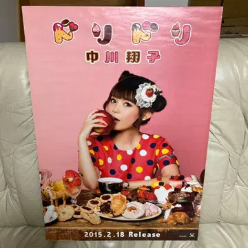 나카가와 쇼코 쇼코땅 도리도리 포스터