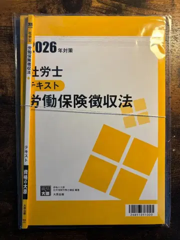 사노시 텍스트 2026년판 2권 세트