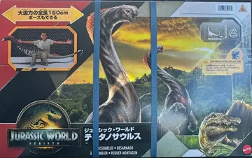 쥬라기 월드 티타노사우루스 150cm