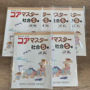 2025년 코어 마스터 사회 5학년 6권 세트 컴플리트