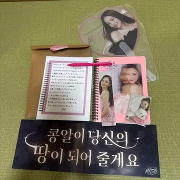 박민영 팬미팅 2024 혜택 굿즈 부채 세트