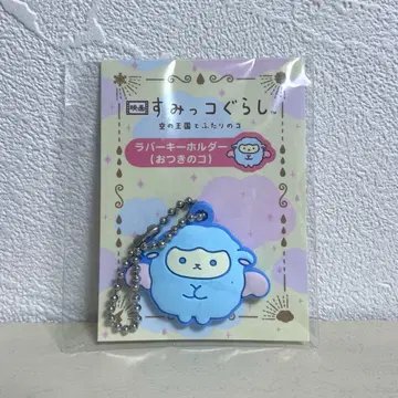 영화 스미코구라시 하늘의 왕국과 두 명의 아이 달의 아이 러버 키링