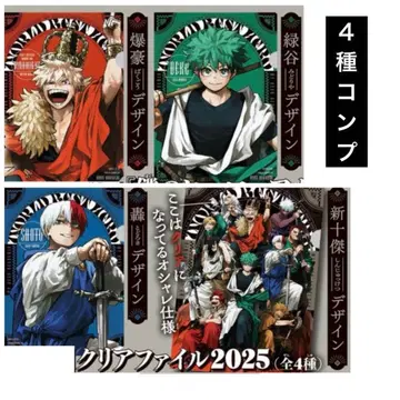 최강 점프 클리어 파일 나의 히어로 아카데미아 히로아카 컴프