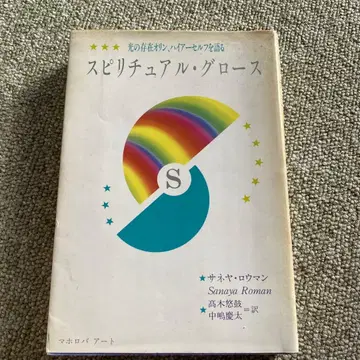 스피리추얼 로즈 크리에이팅 머니 퍼스널 파워