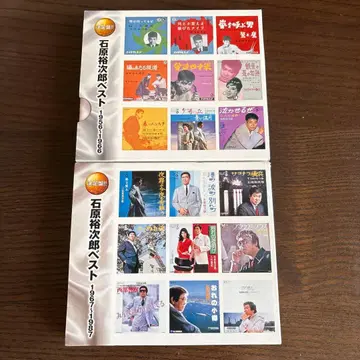 이시하라 유지로 베스트 2CD (1956-1966, 1967-1987)