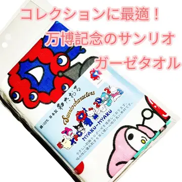 새상품 미야쿠미야쿠와 인기 산리오 캐릭터의 와타오루