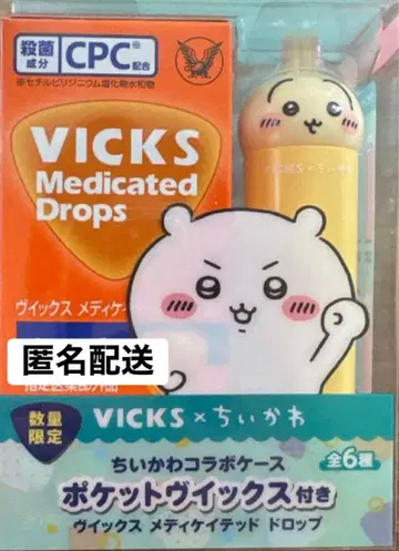 VICKS 메디케이티드 드롭 치이카와 토끼 케이스 포함 토끼