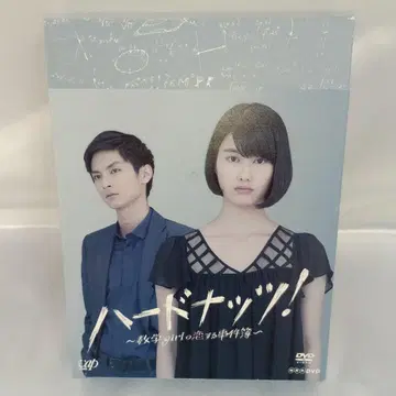 하드 너트! ~수학 girl의 사랑하는 사건부~ DVD-BOX