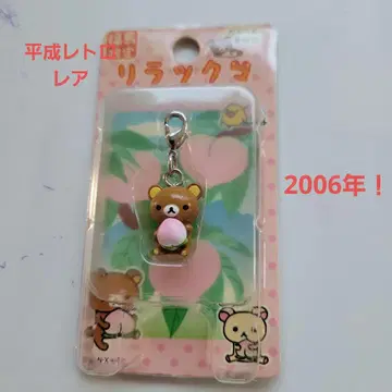 리락쿠마 후쿠시마 한정판 다라란 꿈 기행 푸치 마스코트 참 키링