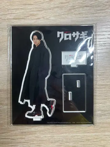 히라노 쇼 크로사기 아크릴 스탠드
