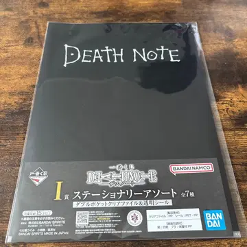 데스노트 제일복권 I상 데스노트풍 클리어 파일
