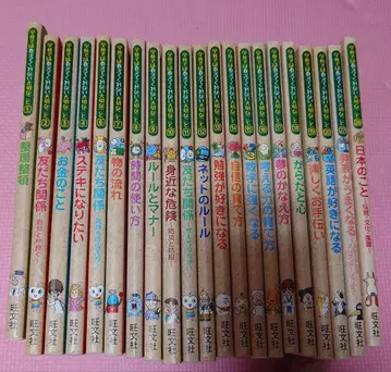 학교에서는 가르쳐 주지 않는 소중한 것 21권