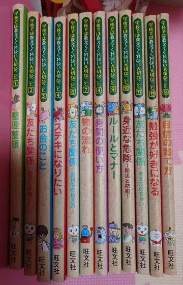 학교에서는 가르쳐주지 않는 소중한 것 12권