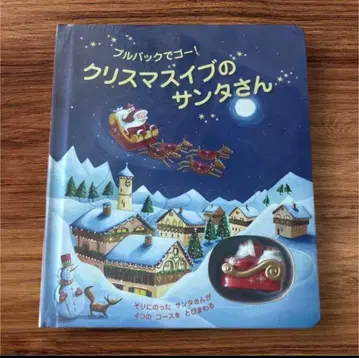 [ 새상품 미개봉 ] 크리스마스 이브의 산타 씨 풀백으로 고!