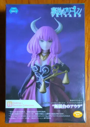 장송의 프리렌 데스크탑 데코레이트 컬렉션 단두대의 아우라