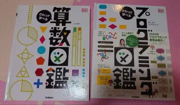 만져서 배우는 산수 도감 프로그래밍 도감