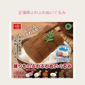 [ 카-1 ] 정어묵 폭신폭신 봉제 인형 전 6종 컴플리트