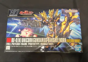 HG 1/114 밴시 노른 (디스트로이 모드)