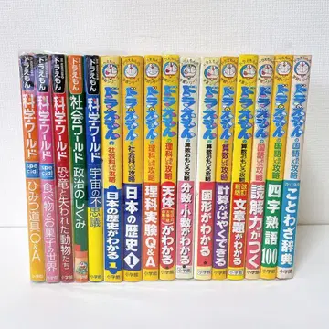 [ 16권 세트 ] 도라에몽 학습 시리즈 도라에몽 과학 월드