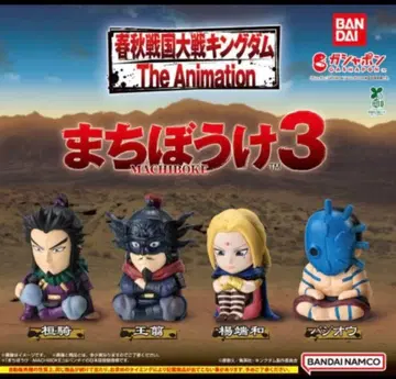 춘추전국대전 킹덤 기다림 3 전4종 컴플리트 세트