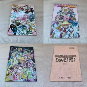 미남 고등학교 지구 방위부 LOVE! 팜플렛 낭독 대본 묶음 판매