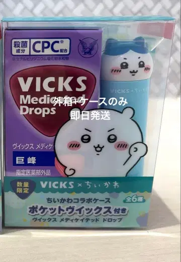 빅스 치이카와 (먼작귀) 메디케이티드 드롭 하치와레