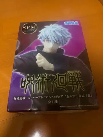 주술회전 고죠 사토루 피규어 SPM
