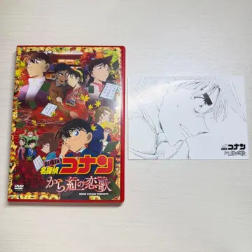 명탐정 코난: 진홍의 연가 DVD 최초 한정 엽서 포함