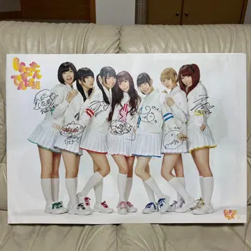 PUNCH LINE! 쇼코땅 덴파구미