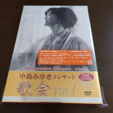 나카지마 미유키 콘서트 DVD VOL.1