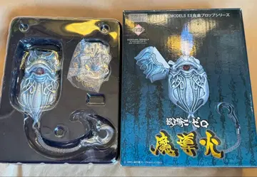 마도화 제로 아랑