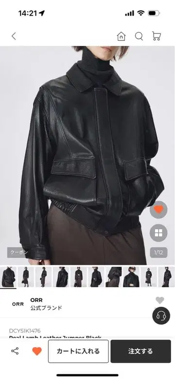 ORR 리얼 램 레더 가죽 점퍼