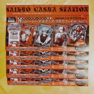 히로아카 최강 점프 1월호 클리어 파일 신십걸