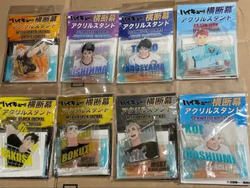 하이큐 원화전 아크릴 스탠드 횡단막 아크릴 스탠드