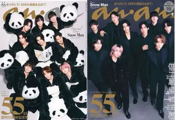 Snow Man 55주년 기념호 팬더ver + 수트ver 2권 세트