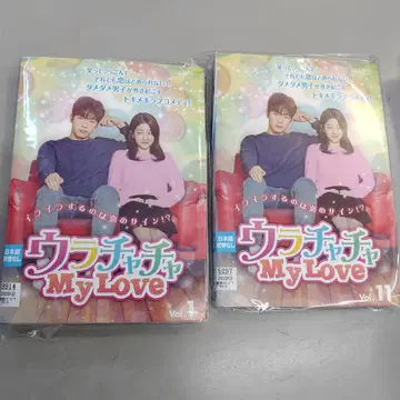 우라차차 MyLove 1~16권 렌탈 포함