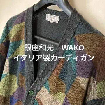 긴자 와코 WAKO 이탈리아제 울 가디건 50호 사이즈