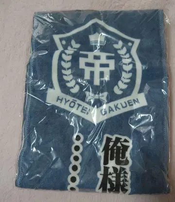 신 테니스의 왕자님 머플러 타월 아토베