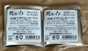 마남의 이치 홀로 배지 컬렉션 미개봉 2점